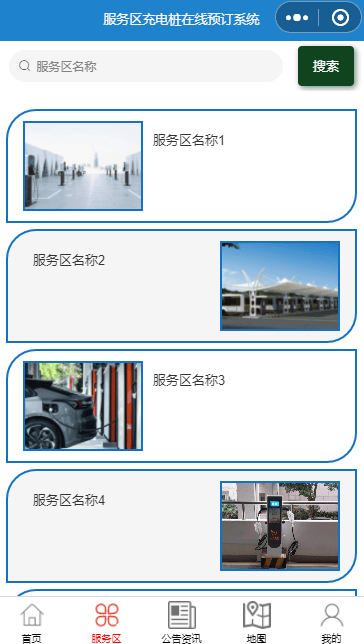图片[9]-Java基于微信小程序的在线充电桩预约系统的研究与实现 - 计算机毕业设计源码网-计算机毕业设计源码网
