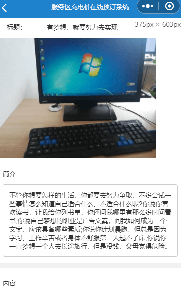 图片[11]-Java基于微信小程序的在线充电桩预约系统的研究与实现 - 计算机毕业设计源码网-计算机毕业设计源码网