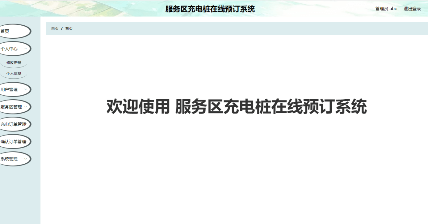 图片[12]-Java基于微信小程序的在线充电桩预约系统的研究与实现 - 计算机毕业设计源码网-计算机毕业设计源码网