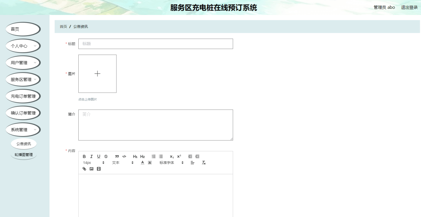 图片[13]-Java基于微信小程序的在线充电桩预约系统的研究与实现 - 计算机毕业设计源码网-计算机毕业设计源码网