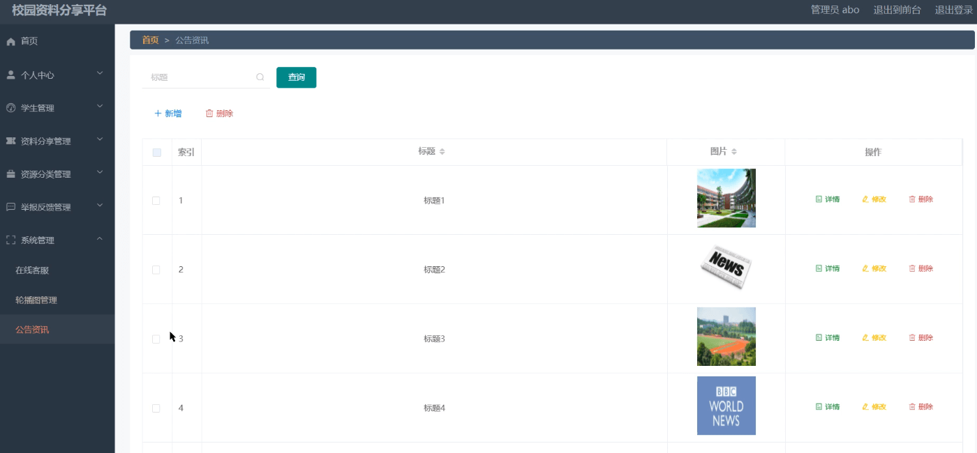 图片[8]-Java基于SpringBoot+Vue的校园资料分享平台 - 计算机毕业设计源码网-计算机毕业设计源码网