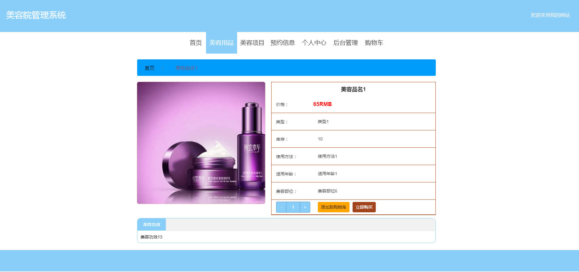 基于SpringBoot+Vue的美容院管理系统 - 计算机毕业设计源码网-计算机毕业设计源码网