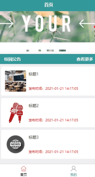 图片[6]-Java基于微信小程序的校园水电费管理小程序 - 计算机毕业设计源码网-计算机毕业设计源码网