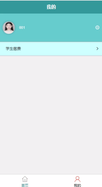 图片[8]-Java基于微信小程序的校园水电费管理小程序 - 计算机毕业设计源码网-计算机毕业设计源码网