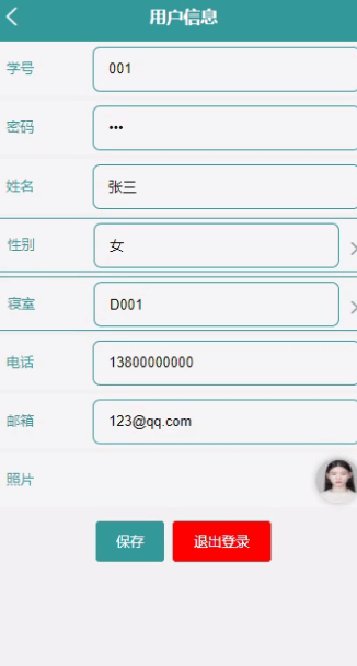 图片[9]-Java基于微信小程序的校园水电费管理小程序 - 计算机毕业设计源码网-计算机毕业设计源码网