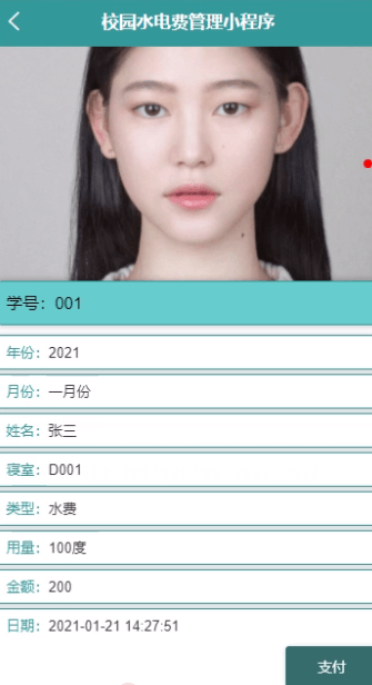 图片[10]-Java基于微信小程序的校园水电费管理小程序 - 计算机毕业设计源码网-计算机毕业设计源码网