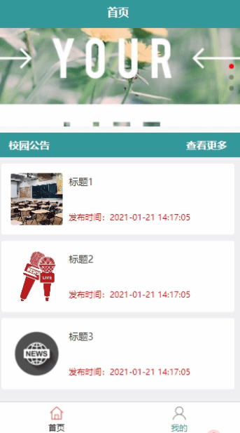 图片[12]-Java基于微信小程序的校园水电费管理小程序 - 计算机毕业设计源码网-计算机毕业设计源码网
