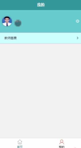 图片[13]-Java基于微信小程序的校园水电费管理小程序 - 计算机毕业设计源码网-计算机毕业设计源码网