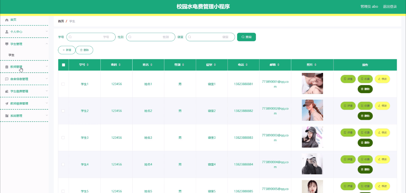图片[17]-Java基于微信小程序的校园水电费管理小程序 - 计算机毕业设计源码网-计算机毕业设计源码网