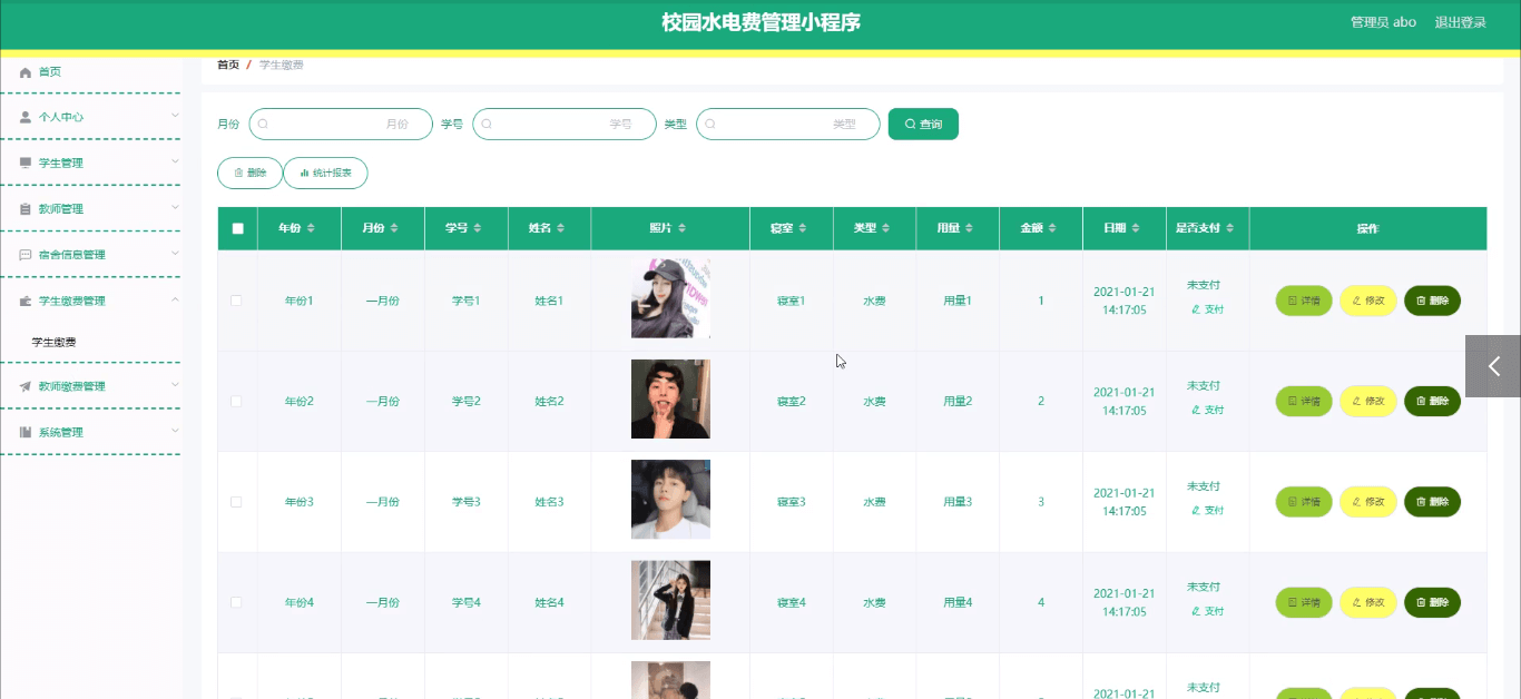 图片[20]-Java基于微信小程序的校园水电费管理小程序 - 计算机毕业设计源码网-计算机毕业设计源码网