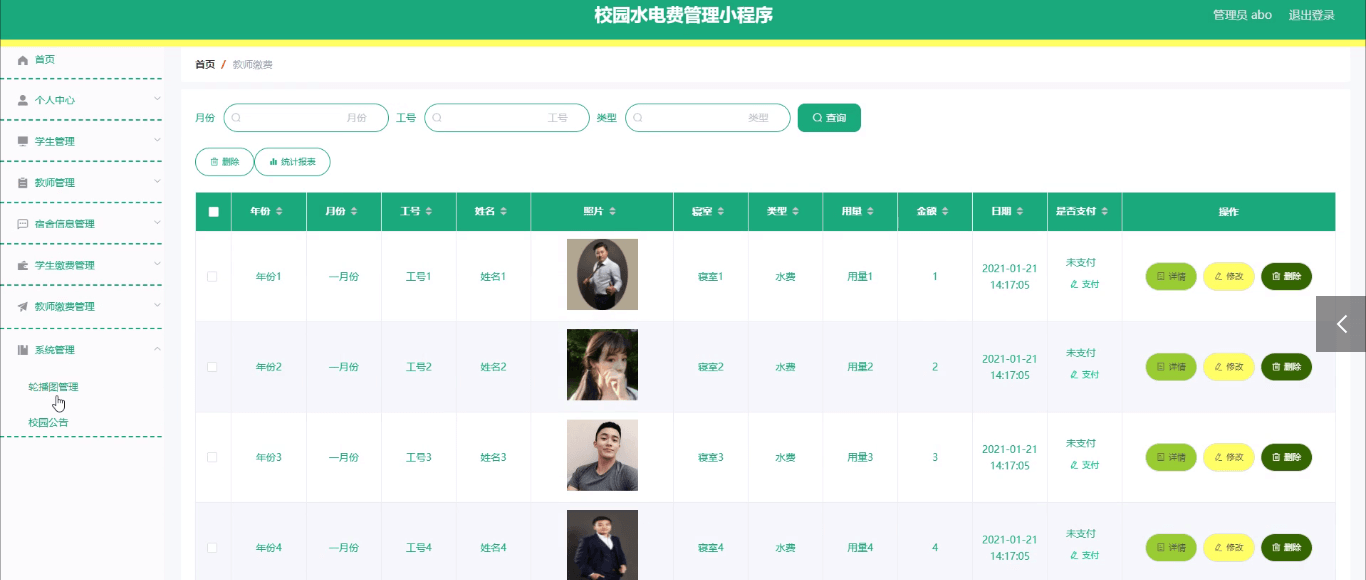 图片[21]-Java基于微信小程序的校园水电费管理小程序 - 计算机毕业设计源码网-计算机毕业设计源码网