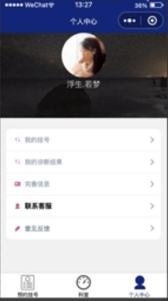 图片[5]-基于微信小程序的医院挂号小程序 - 计算机毕业设计源码网-计算机毕业设计源码网