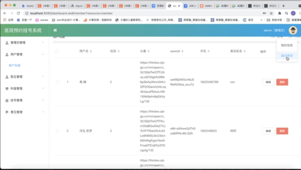 图片[8]-基于微信小程序的医院挂号小程序 - 计算机毕业设计源码网-计算机毕业设计源码网