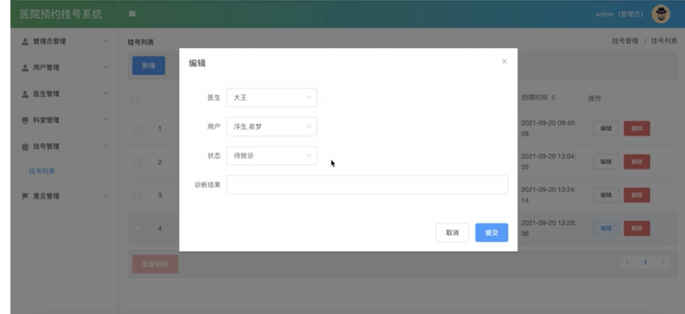 图片[9]-基于微信小程序的医院挂号小程序 - 计算机毕业设计源码网-计算机毕业设计源码网