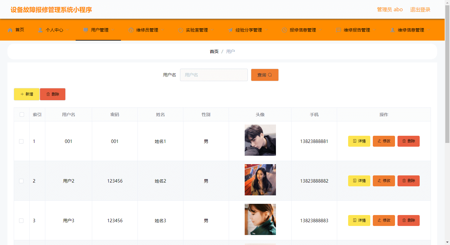 图片[4]-基于微信小程序的校园设备故障报修管理系统 - 计算机毕业设计源码网-计算机毕业设计源码网