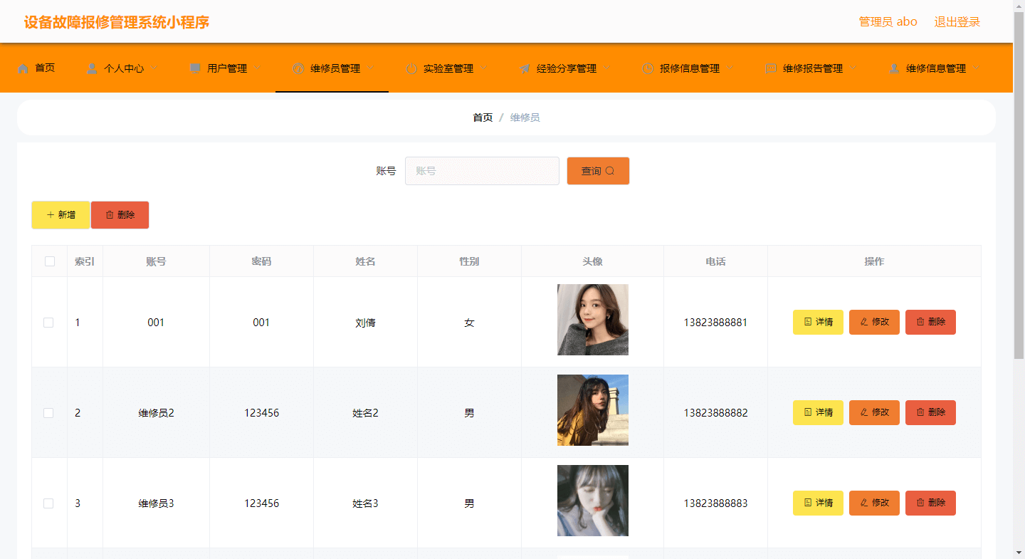 图片[5]-基于微信小程序的校园设备故障报修管理系统 - 计算机毕业设计源码网-计算机毕业设计源码网