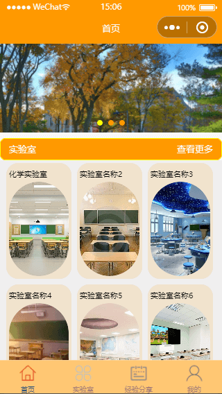 图片[7]-基于微信小程序的校园设备故障报修管理系统 - 计算机毕业设计源码网-计算机毕业设计源码网