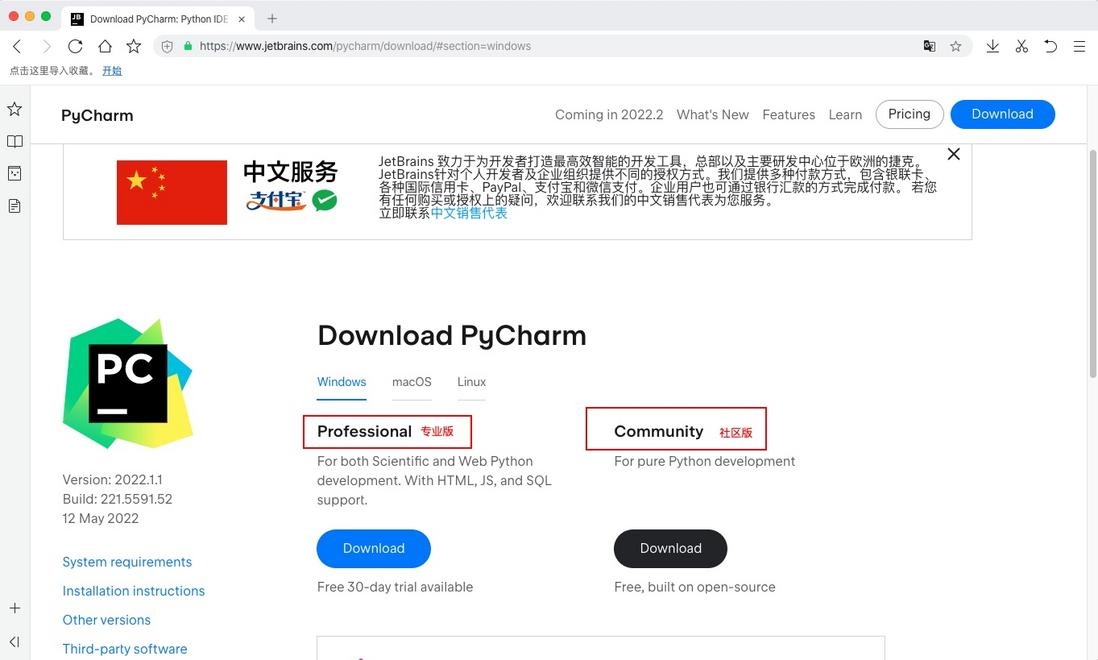 PyCharm 2023.2.1 版本最新下载、安装教程，附详细图文 - 徐师兄编程源码站-徐师兄编程源码站