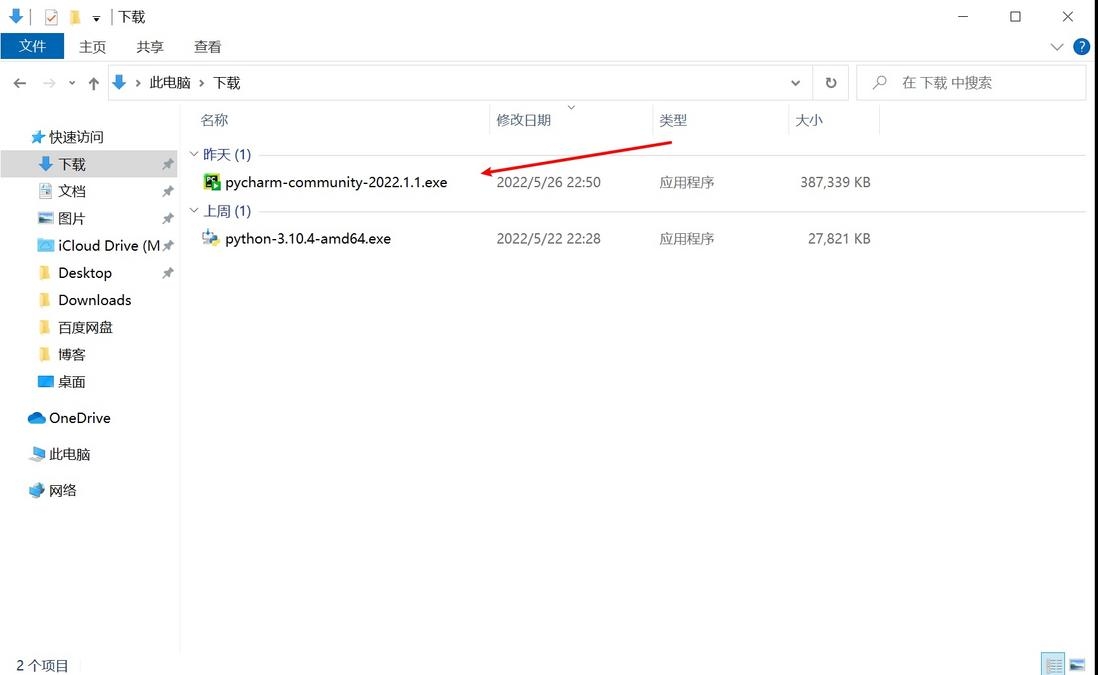 图片[2]-PyCharm 2023.2.1 版本最新下载、安装教程，附详细图文 - 徐师兄编程源码站-徐师兄编程源码站