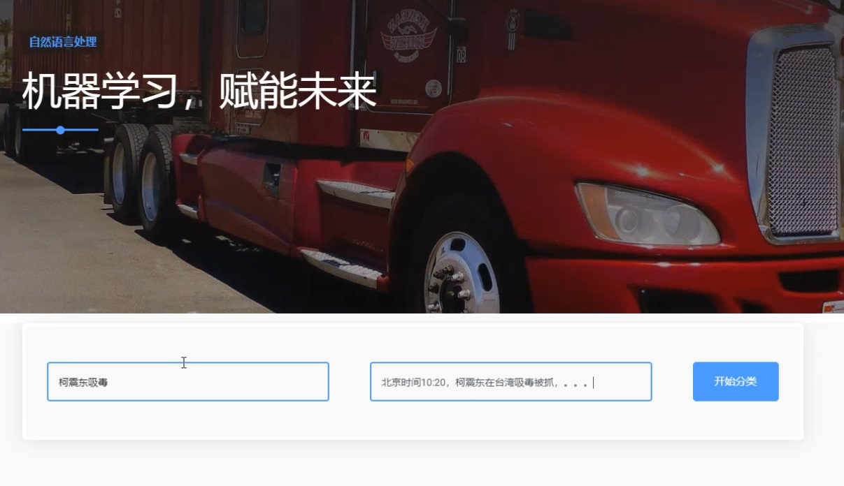 图片[5]-Python基于自然语言技术的话题文本分类系统的研究与实现 - 计算机毕业设计源码网-计算机毕业设计源码网