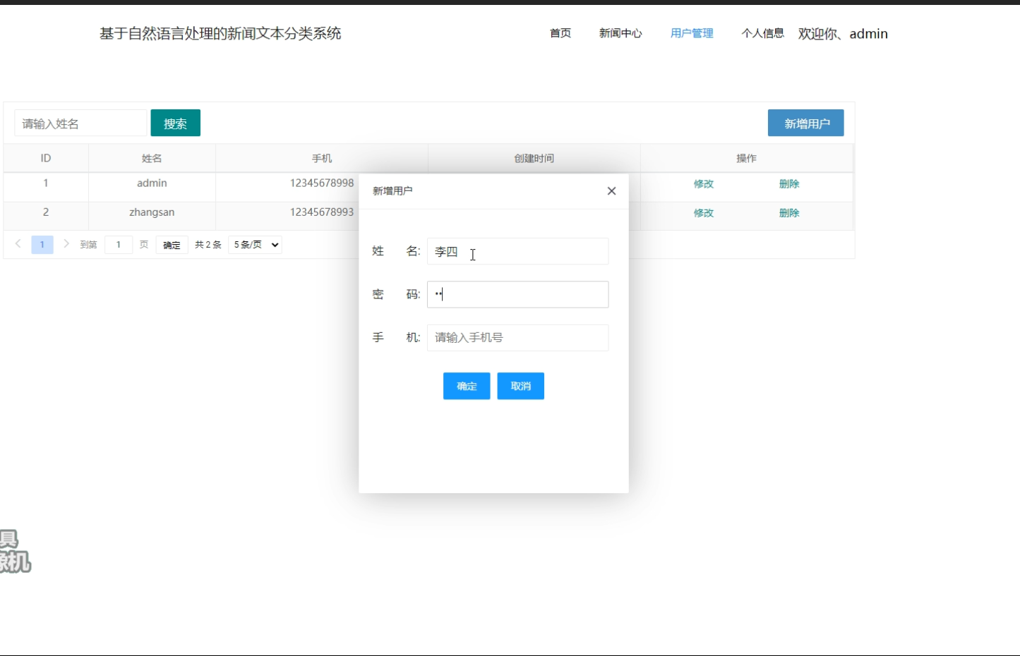 图片[4]-Python基于自然语言技术的话题文本分类系统的研究与实现 - 计算机毕业设计源码网-计算机毕业设计源码网