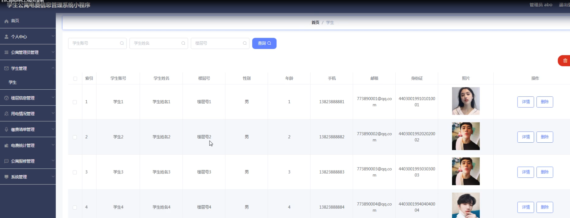图片[4]-Java基于微信小程序的学生宿舍公寓电费管理系统 - 计算机毕业设计源码网-计算机毕业设计源码网