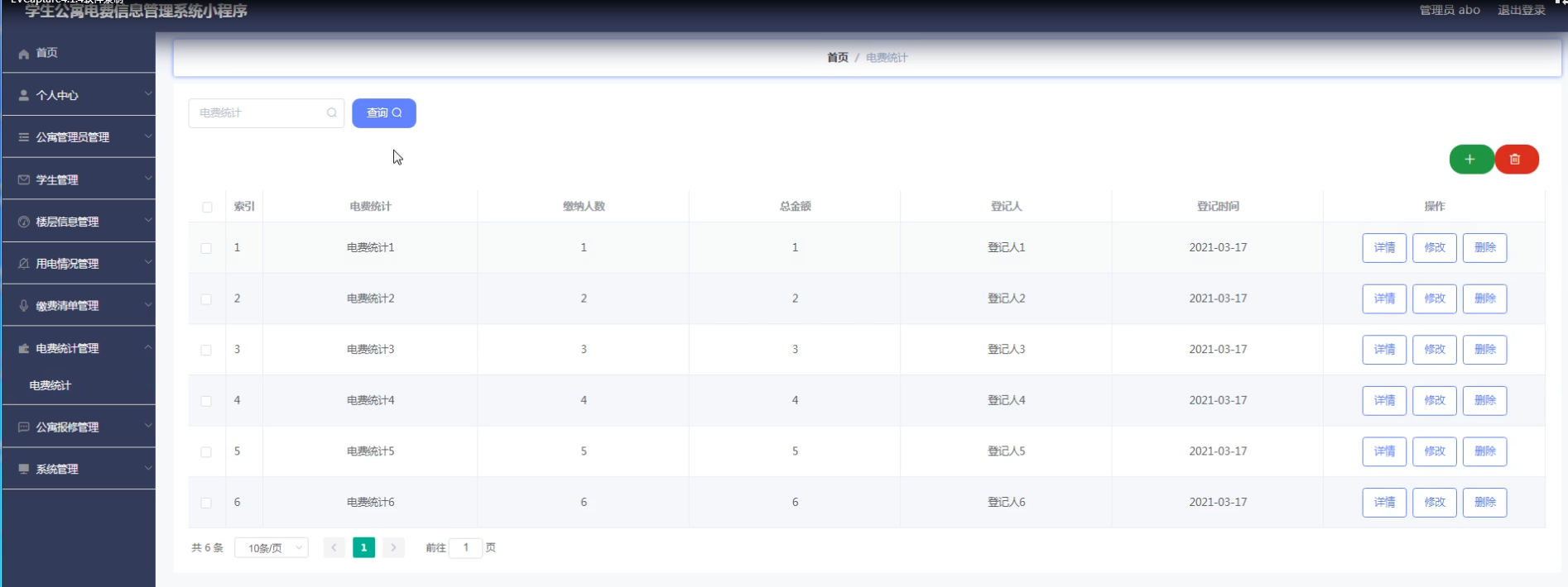 图片[8]-Java基于微信小程序的学生宿舍公寓电费管理系统 - 计算机毕业设计源码网-计算机毕业设计源码网
