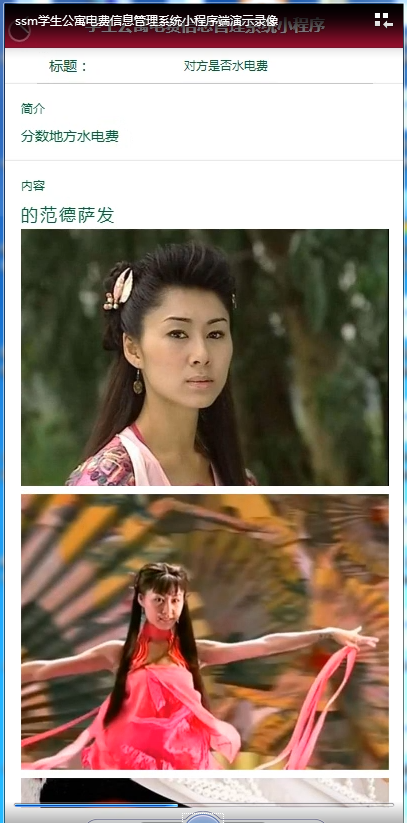 图片[17]-Java基于微信小程序的学生宿舍公寓电费管理系统 - 计算机毕业设计源码网-计算机毕业设计源码网