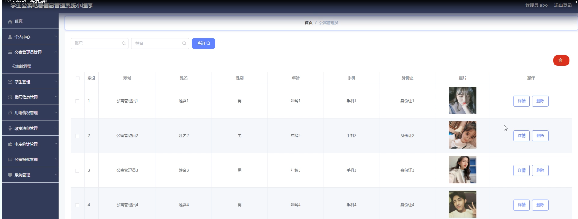 图片[3]-Java基于微信小程序的学生宿舍公寓电费管理系统 - 计算机毕业设计源码网-计算机毕业设计源码网