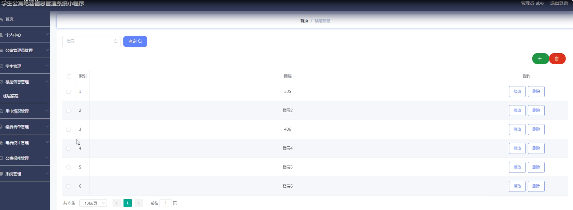 图片[5]-Java基于微信小程序的学生宿舍公寓电费管理系统 - 计算机毕业设计源码网-计算机毕业设计源码网