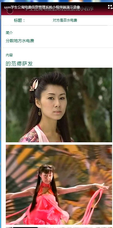 图片[12]-Java基于微信小程序的学生宿舍公寓电费管理系统 - 计算机毕业设计源码网-计算机毕业设计源码网