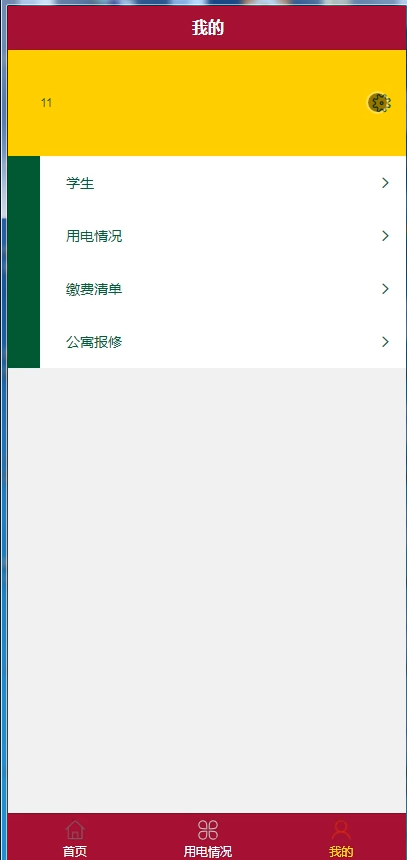 图片[14]-Java基于微信小程序的学生宿舍公寓电费管理系统 - 计算机毕业设计源码网-计算机毕业设计源码网