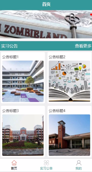 图片[5]-基于微信小程序的大学生实习记录管理系统，附源码 - 计算机毕业设计源码网-计算机毕业设计源码网