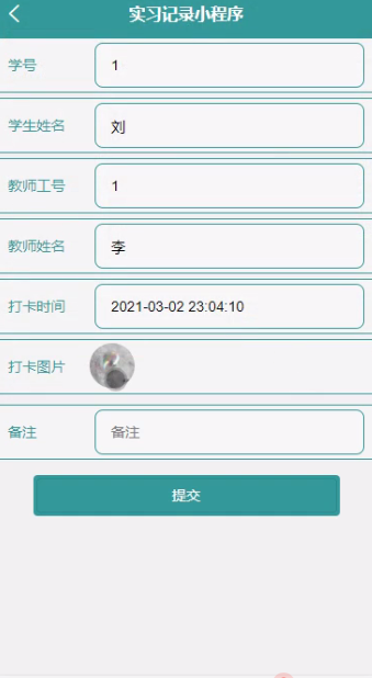 图片[8]-基于微信小程序的大学生实习记录管理系统，附源码 - 计算机毕业设计源码网-计算机毕业设计源码网