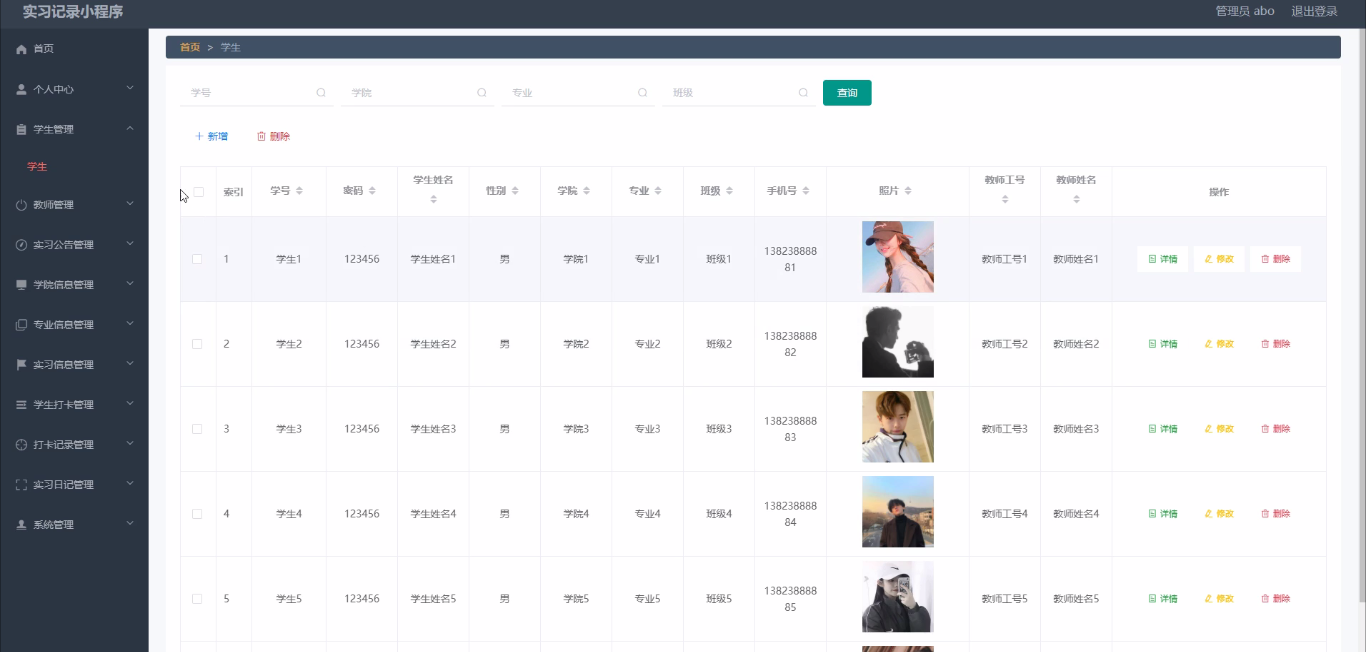 图片[15]-基于微信小程序的大学生实习记录管理系统，附源码 - 计算机毕业设计源码网-计算机毕业设计源码网