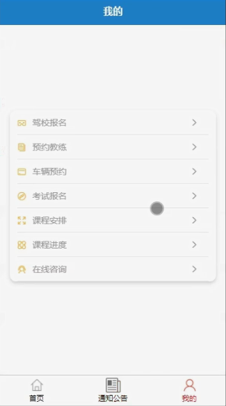 图片[10]-Java基于SpringBoot的驾校报名小程序 - 徐师兄编程源码站-徐师兄编程源码站
