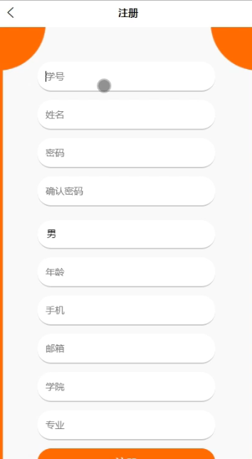 图片[7]-Java基于SSM的学生选课小程序 - 徐师兄编程源码站-徐师兄编程源码站