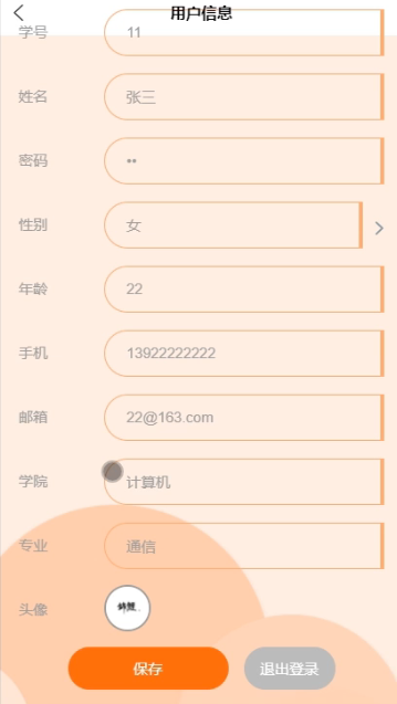 图片[11]-Java基于SSM的学生选课小程序 - 徐师兄编程源码站-徐师兄编程源码站