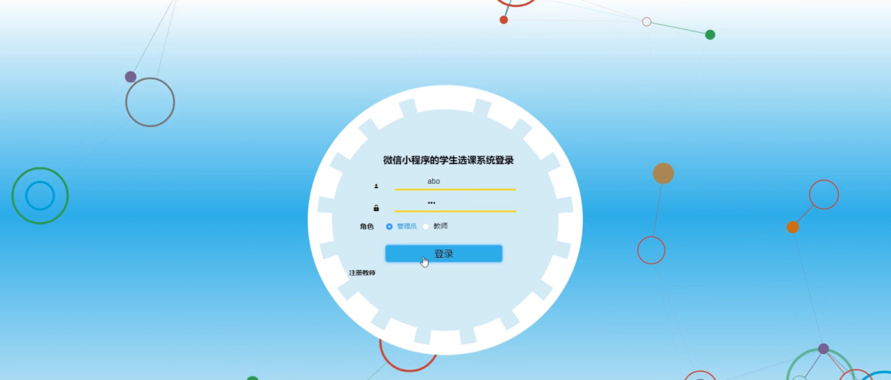 图片[12]-Java基于SSM的学生选课小程序 - 徐师兄编程源码站-徐师兄编程源码站