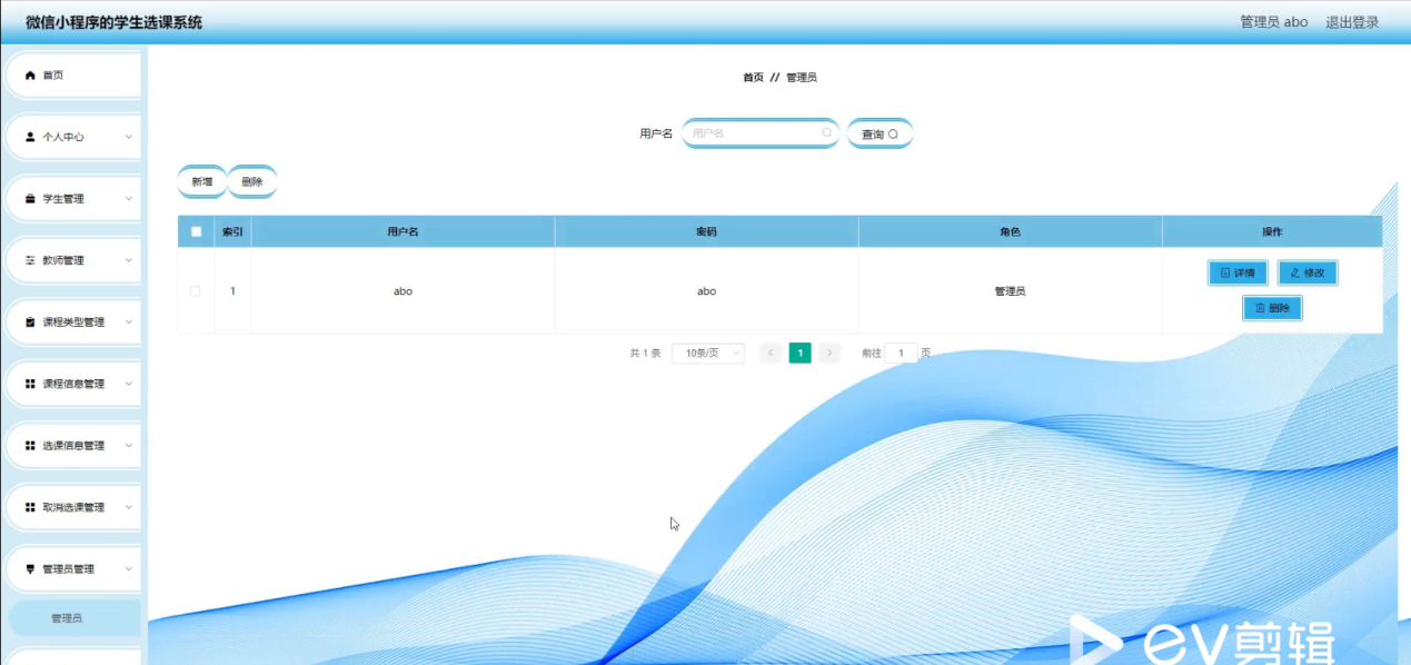 图片[18]-Java基于SSM的学生选课小程序 - 徐师兄编程源码站-徐师兄编程源码站