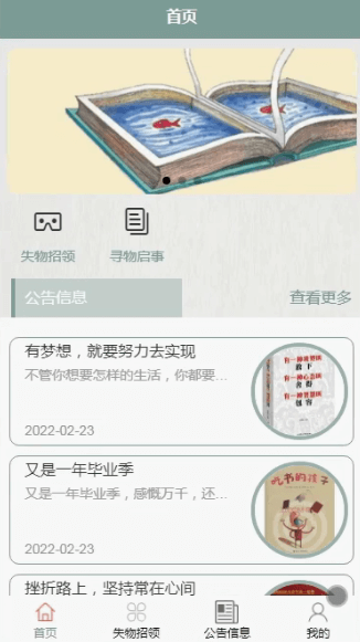 图片[4]-Java 基于微信小程序的校园失物招领系统 - 计算机毕业设计源码网-计算机毕业设计源码网