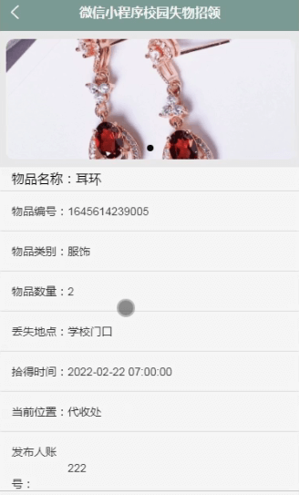 图片[5]-Java 基于微信小程序的校园失物招领系统 - 计算机毕业设计源码网-计算机毕业设计源码网