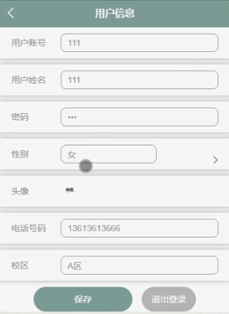 图片[7]-Java 基于微信小程序的校园失物招领系统 - 计算机毕业设计源码网-计算机毕业设计源码网