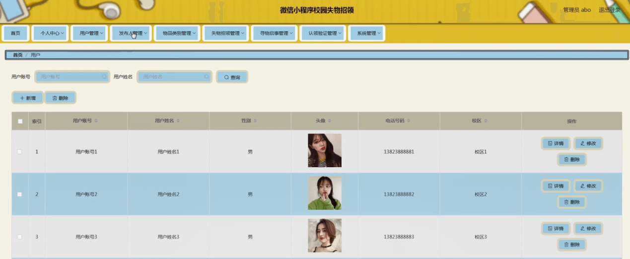图片[10]-Java 基于微信小程序的校园失物招领系统 - 计算机毕业设计源码网-计算机毕业设计源码网