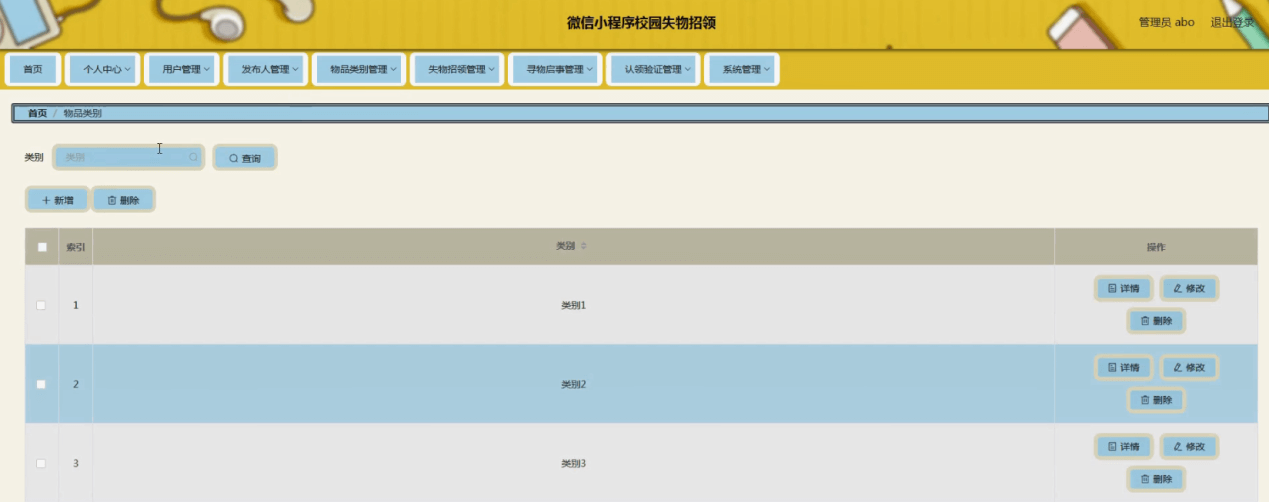 图片[12]-Java 基于微信小程序的校园失物招领系统 - 计算机毕业设计源码网-计算机毕业设计源码网