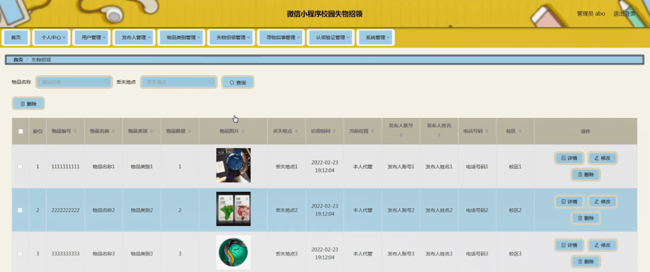 图片[13]-Java 基于微信小程序的校园失物招领系统 - 计算机毕业设计源码网-计算机毕业设计源码网