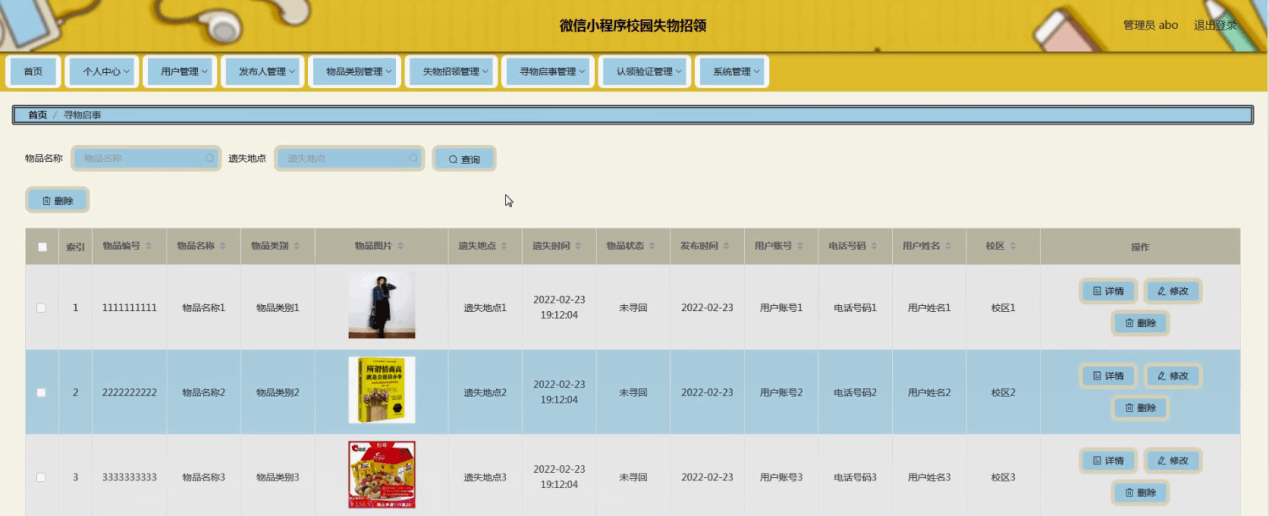 图片[14]-Java 基于微信小程序的校园失物招领系统 - 计算机毕业设计源码网-计算机毕业设计源码网