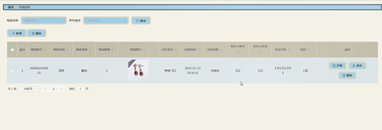图片[17]-Java 基于微信小程序的校园失物招领系统 - 计算机毕业设计源码网-计算机毕业设计源码网