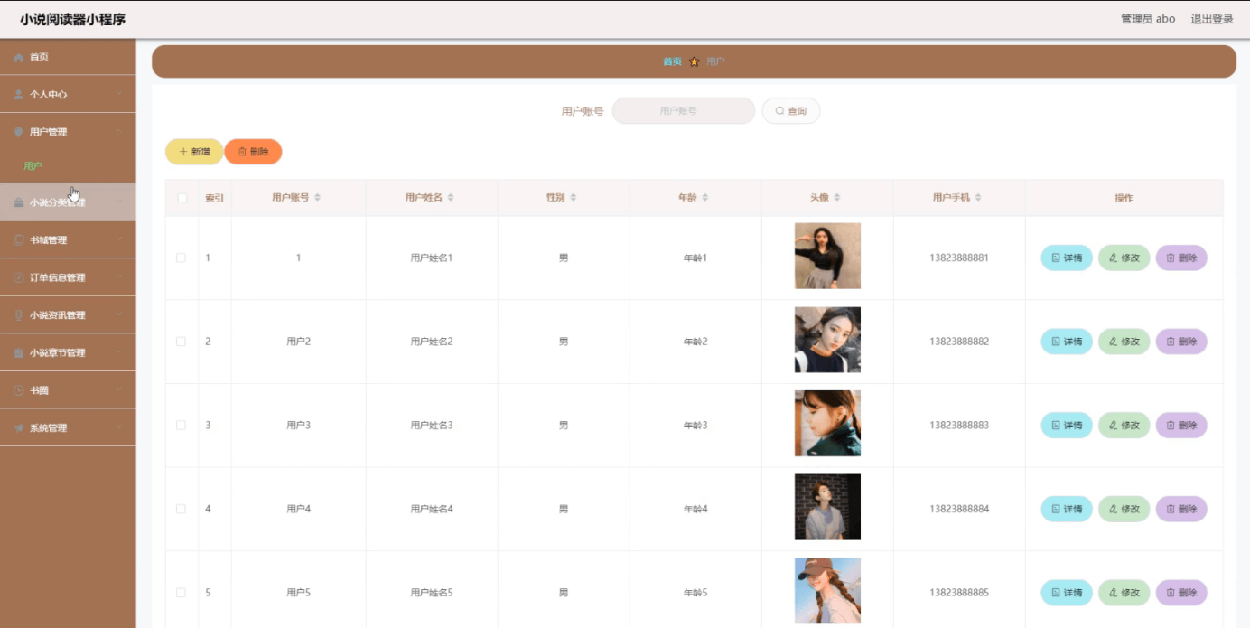 图片[5]-Java 基于微信小程序的小说阅读器系统 - 计算机毕业设计源码网-计算机毕业设计源码网
