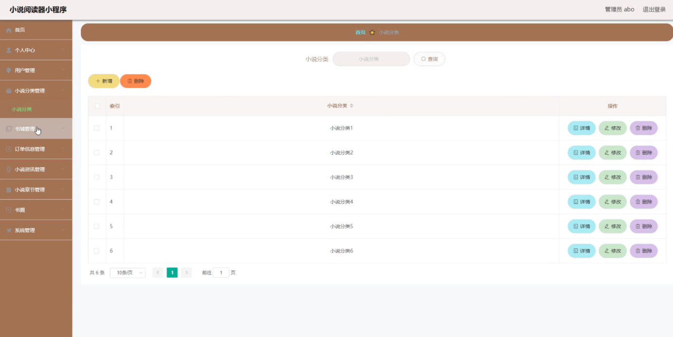 图片[6]-Java 基于微信小程序的小说阅读器系统 - 计算机毕业设计源码网-计算机毕业设计源码网